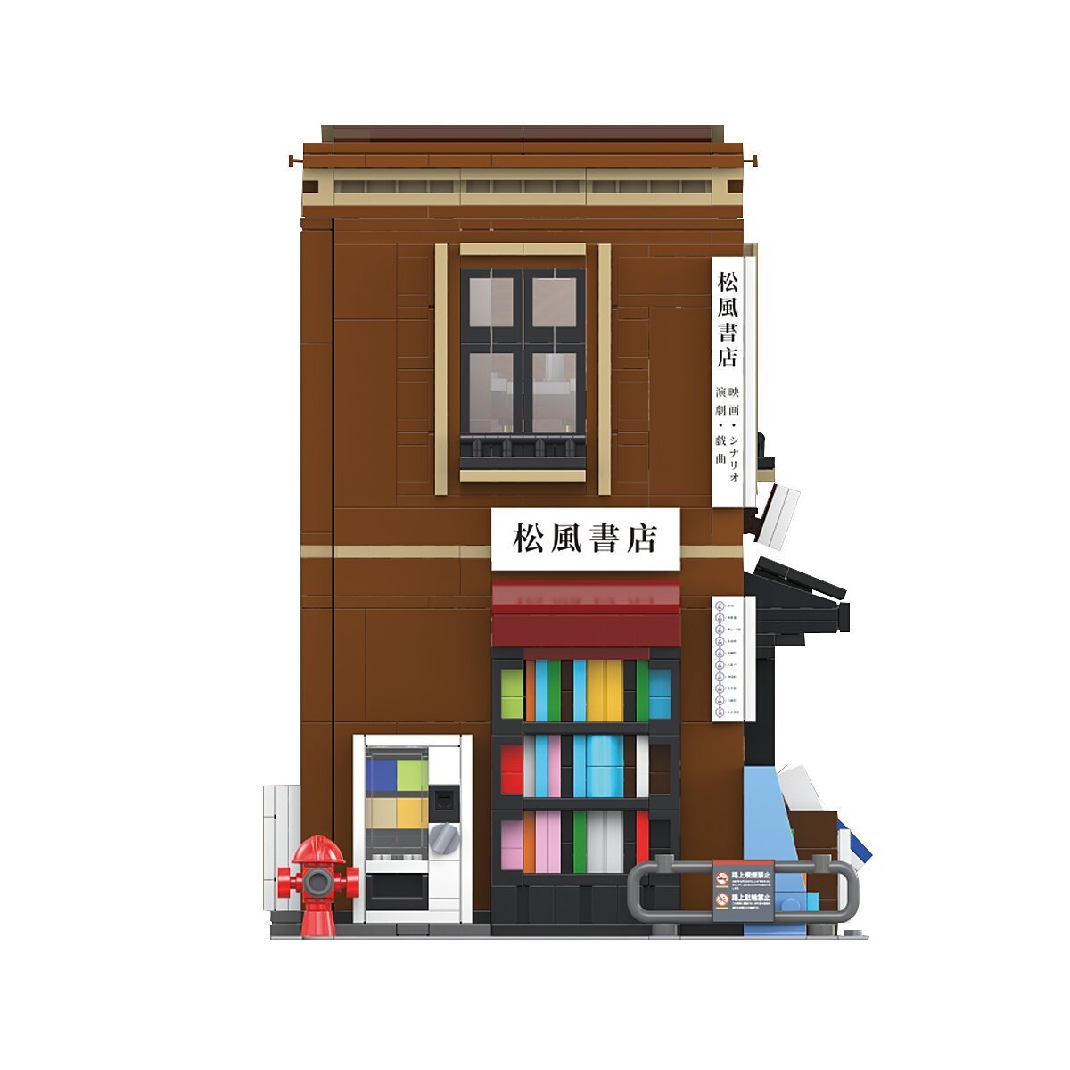 JAMARA CaDA Japanischer Buchladen 1:30 Bricks ab 14 Jahren JAMARA CaDA Japanischer Buchladen 1:30 Bricks ab 14 Jahren