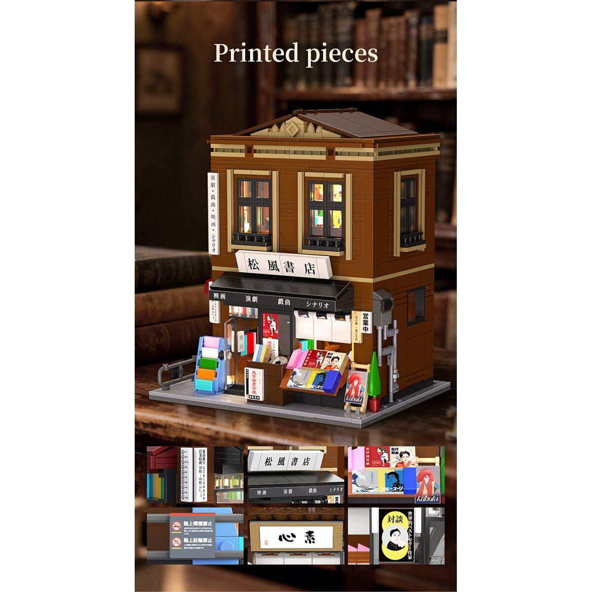 JAMARA CaDA Japanischer Buchladen 1:30 Bricks ab 14 Jahren JAMARA CaDA Japanischer Buchladen 1:30 Bricks ab 14 Jahren